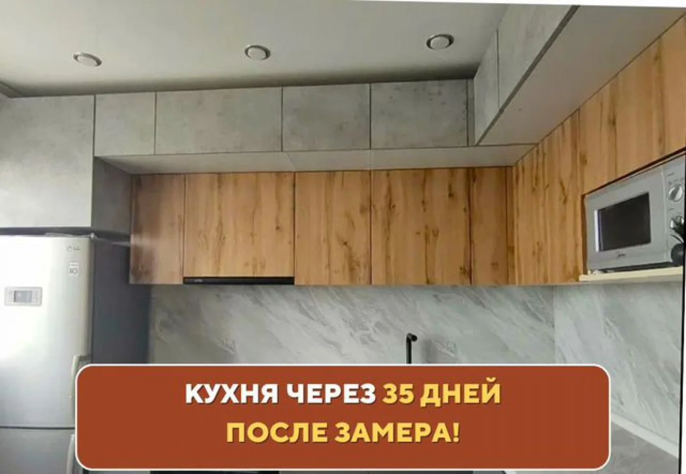 Кухня на заказ от производителя — изготовление за 35 дней