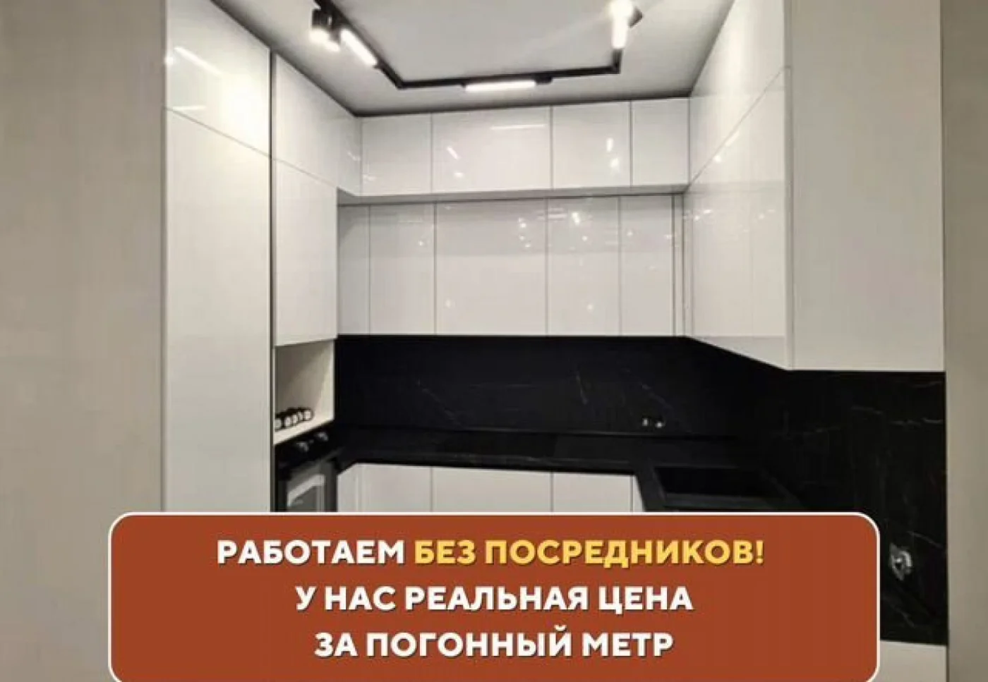 Кухня на заказ от производителя — изготовление за 35 дней
