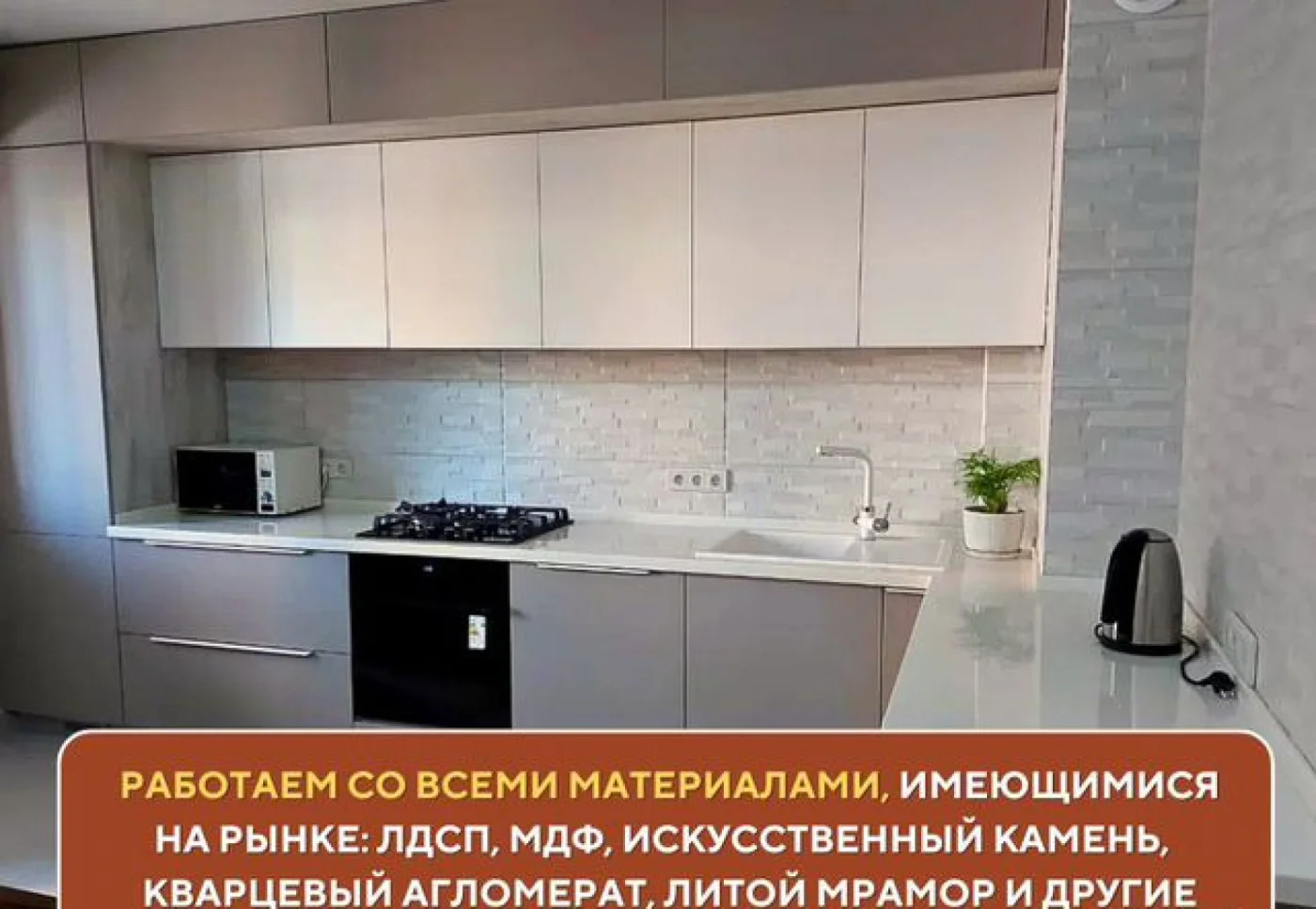 Кухня на заказ от производителя — изготовление за 35 дней