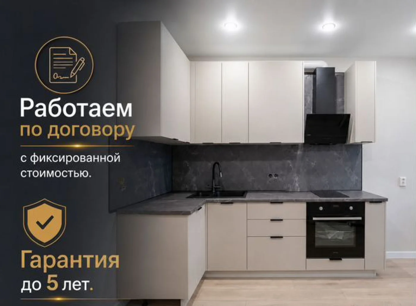 Кухонный гарнитур угловой на заказ — МДФ фасады, 5 дней