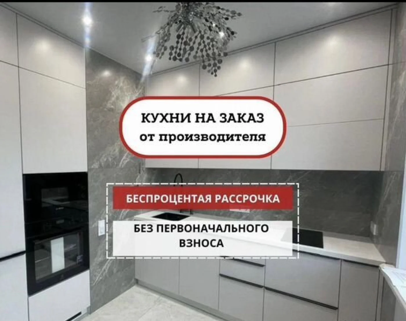 Кухня прямая на заказ – изготовление за 10-15 дней
