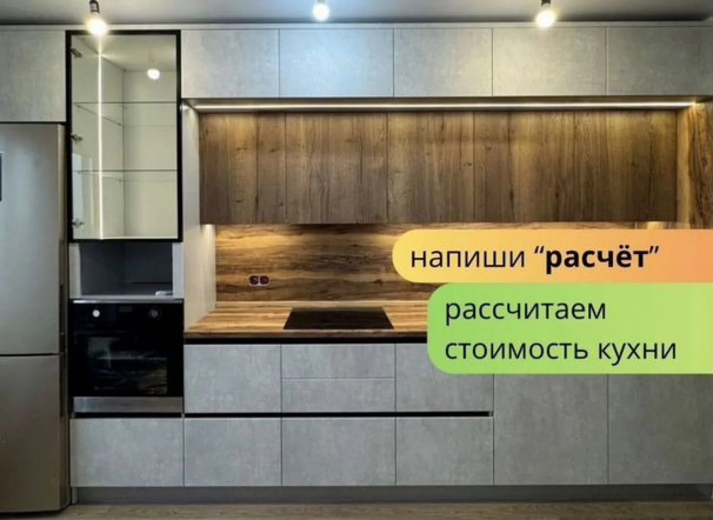 Кухня прямая на заказ – изготовление за 10-15 дней