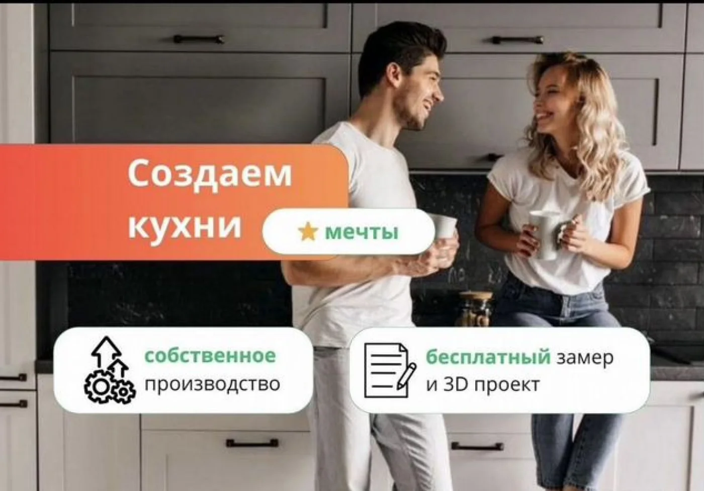 Кухня прямая на заказ – изготовление за 10-15 дней