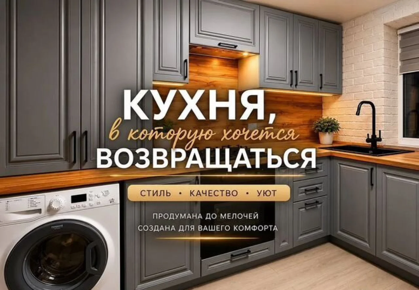 Кухни на заказ от производителя с бесплатным замером