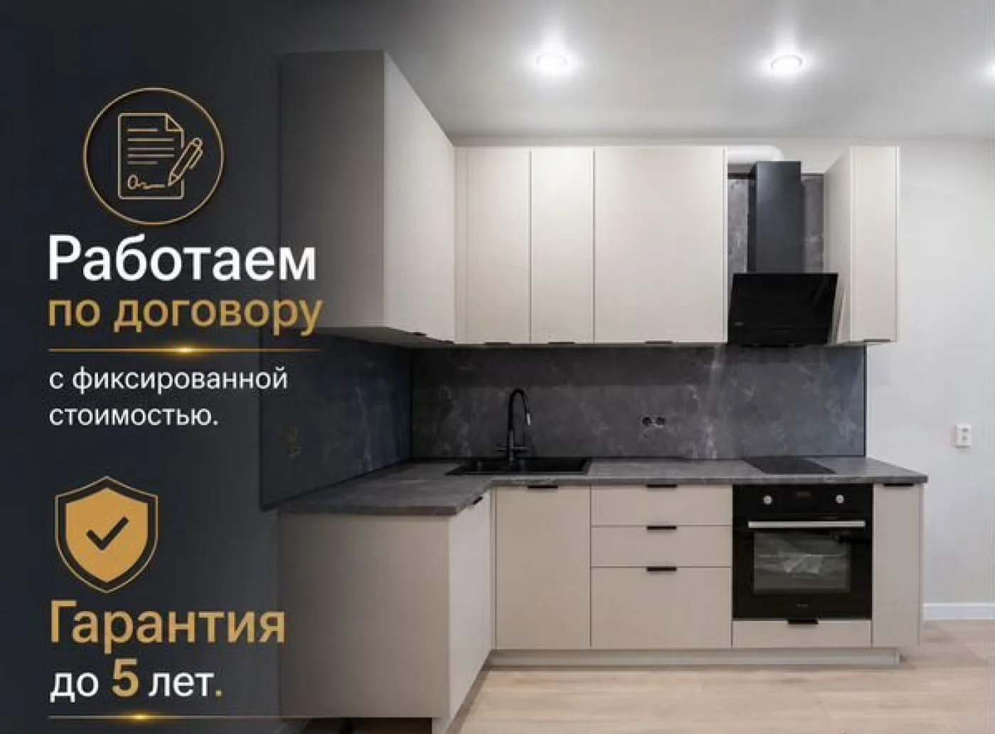 Кухонный гарнитур модульный МДФ на заказ от 5 дней