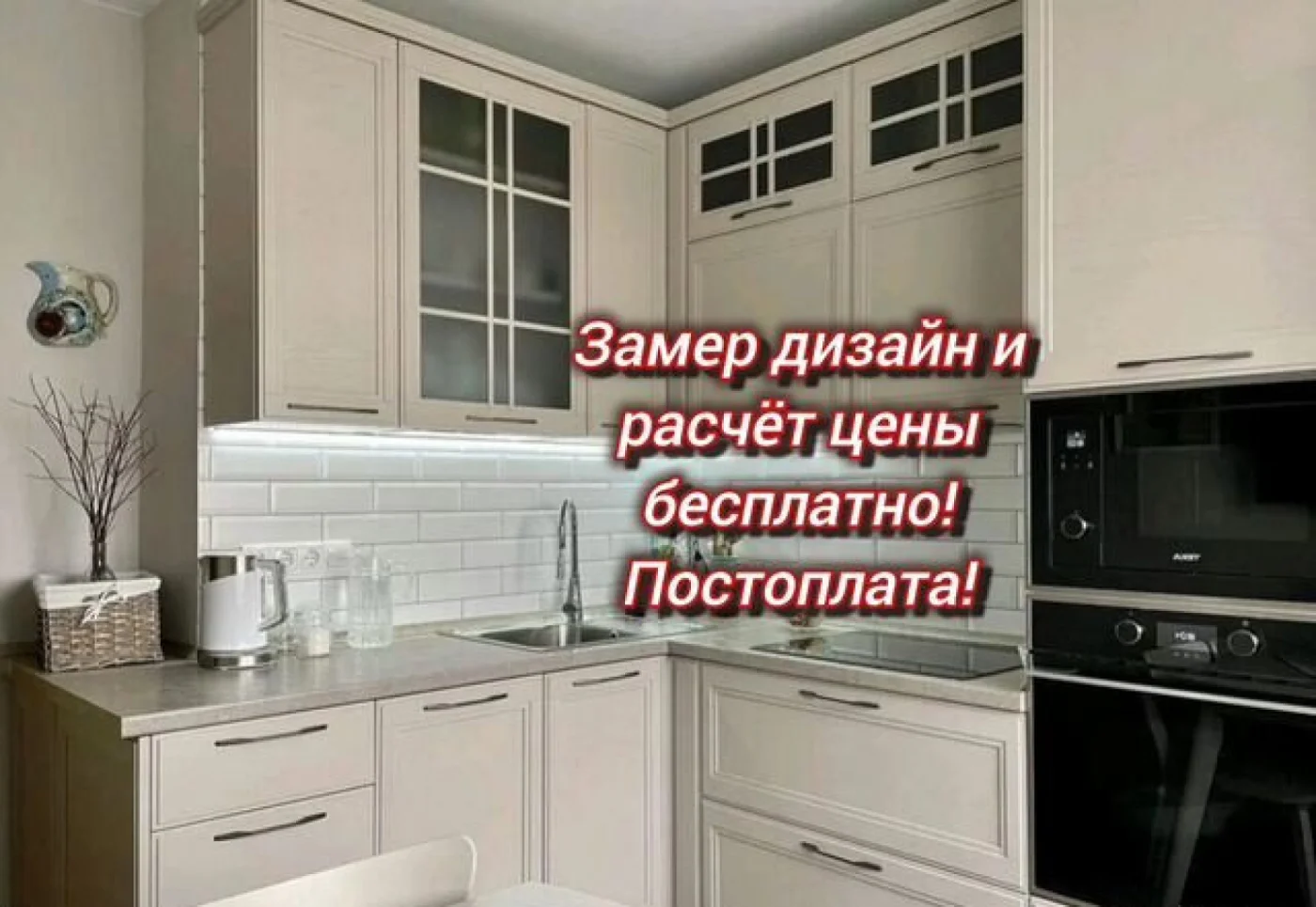 Угловая кухня на заказ от 50 тысяч рублях — изготовление под ключ