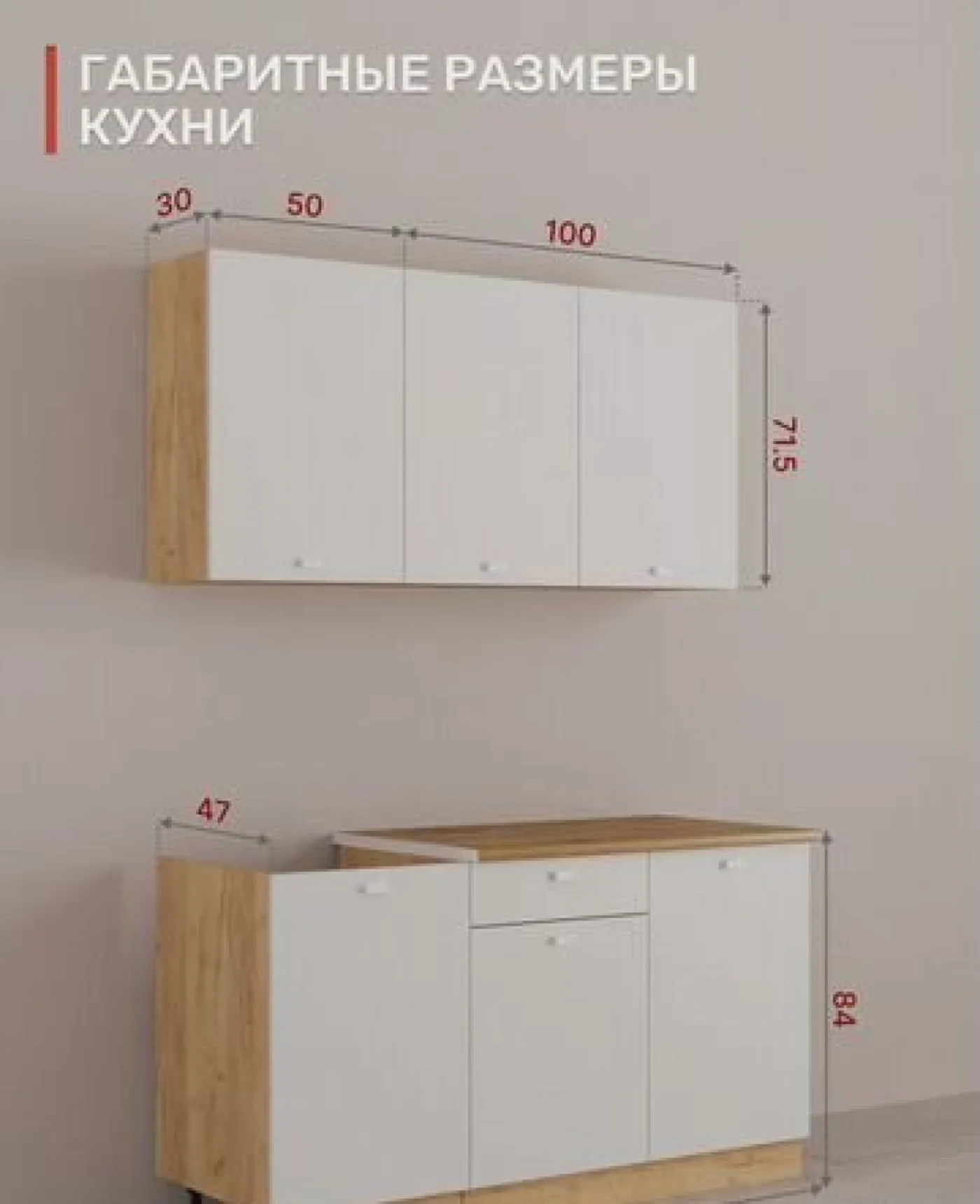 Кухня Дана 1.5м белая ЛДСП модульная готовая