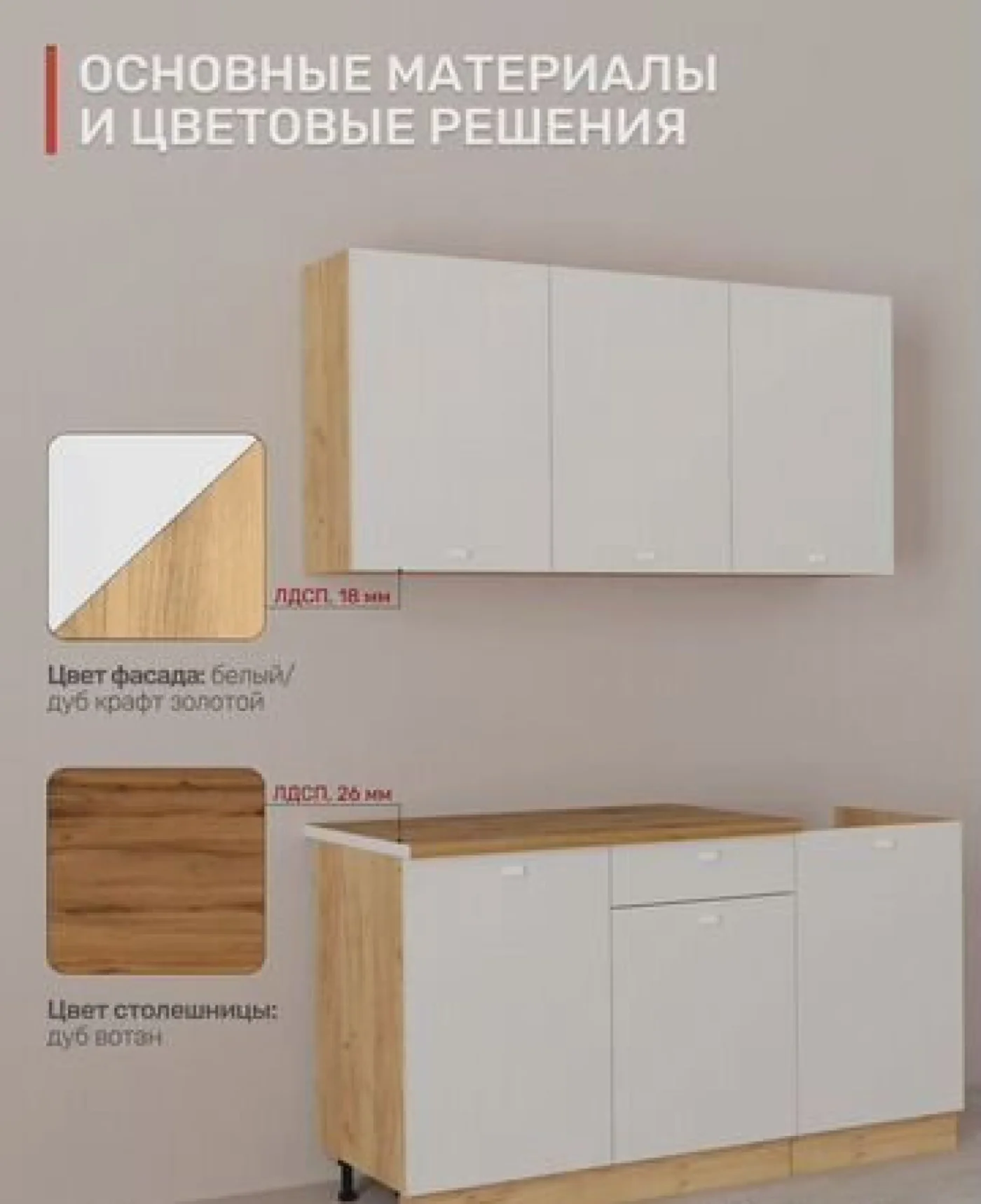 Кухня Дана 1.5м белая ЛДСП модульная готовая