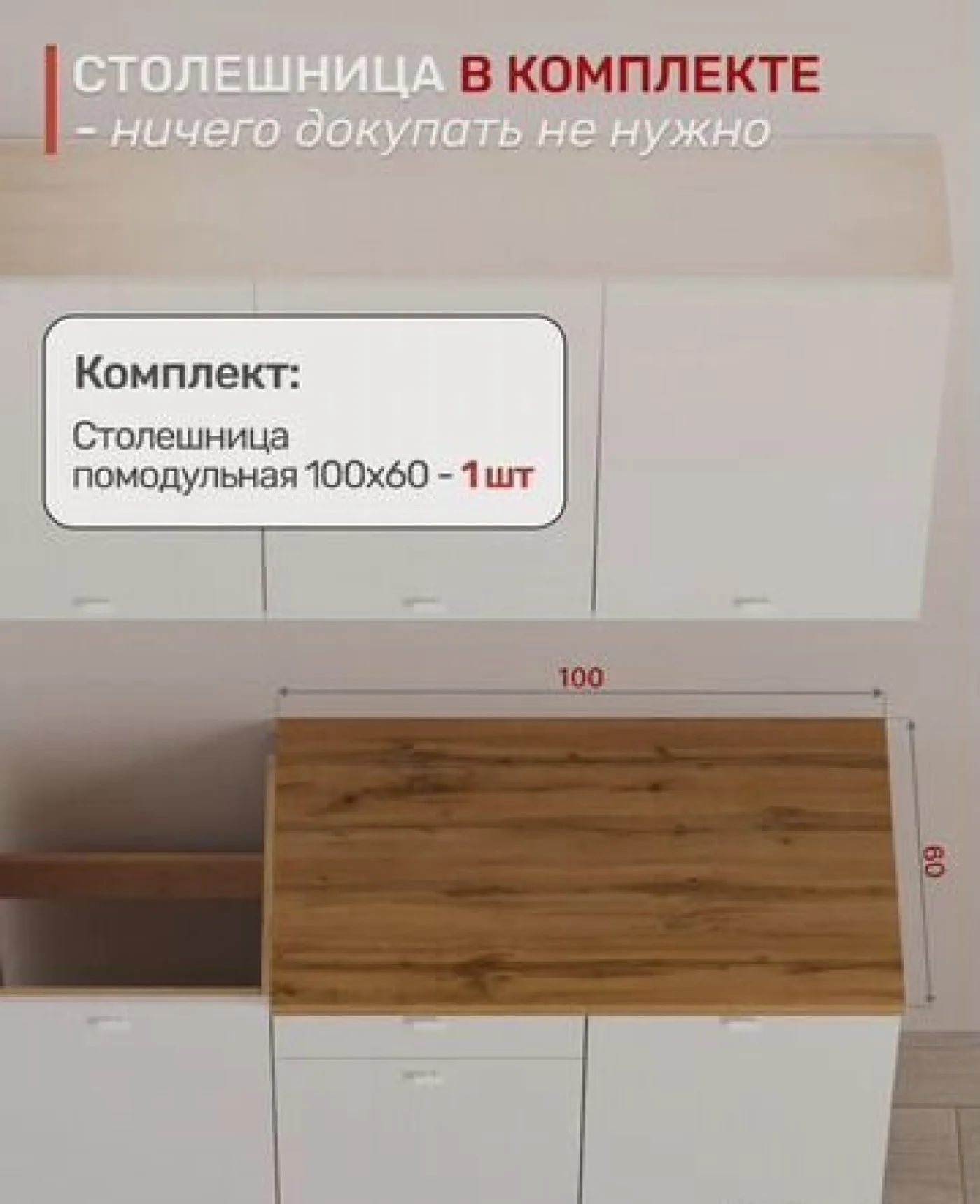 Кухня Дана 1.5м белая ЛДСП модульная готовая