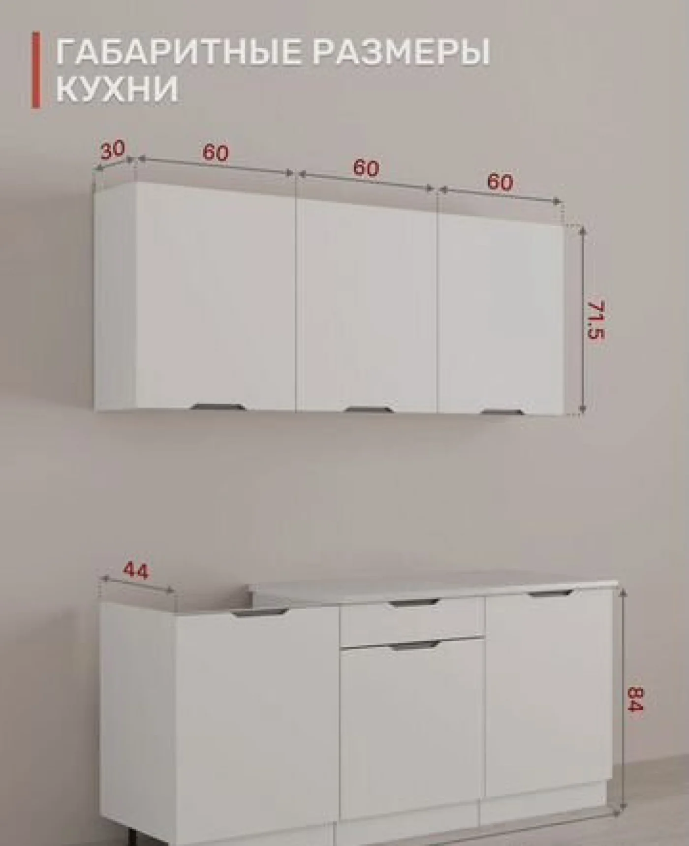 Кухонный гарнитур белый 1,8 м Кайли модульный