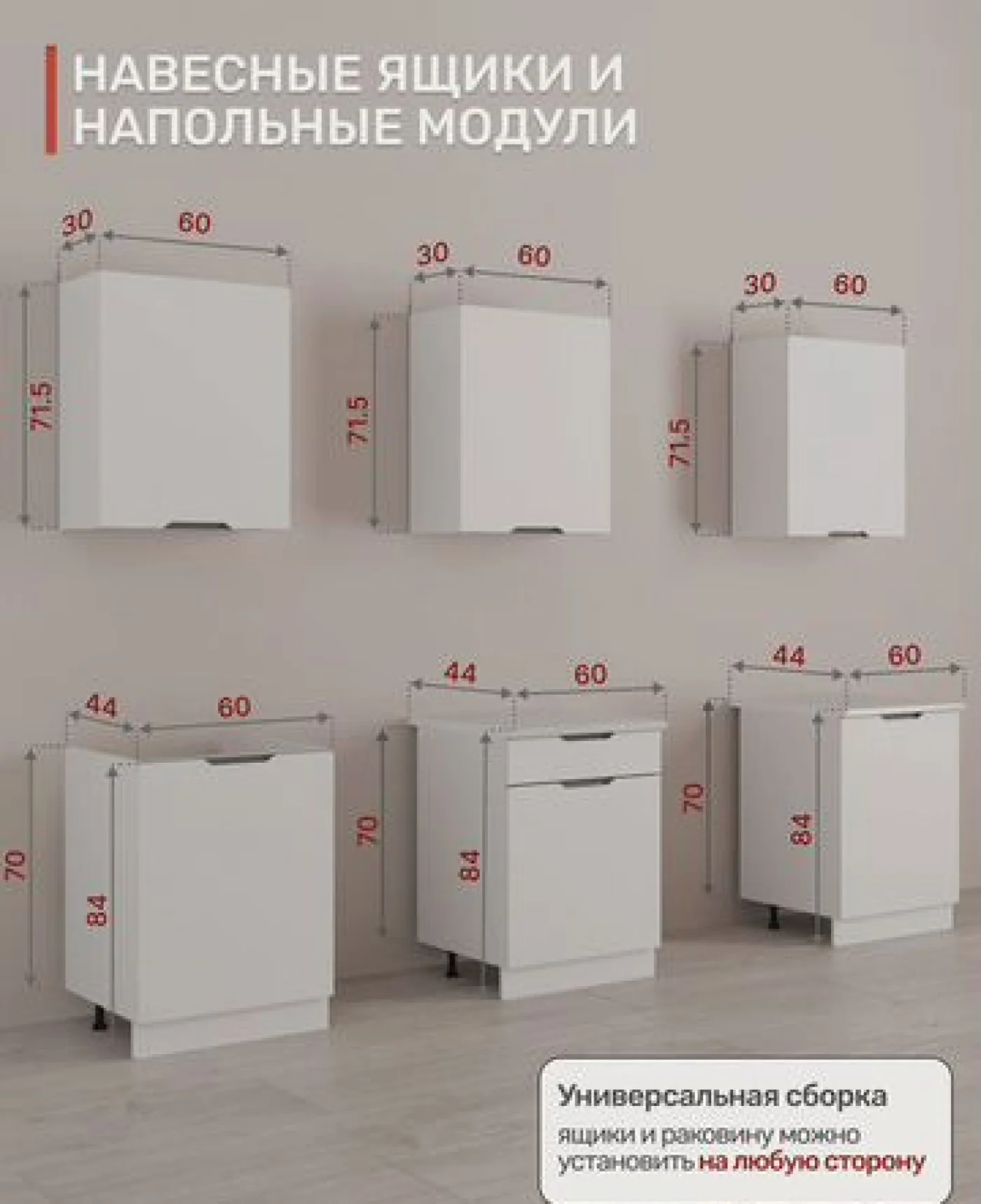 Кухонный гарнитур белый 1,8 м Кайли модульный