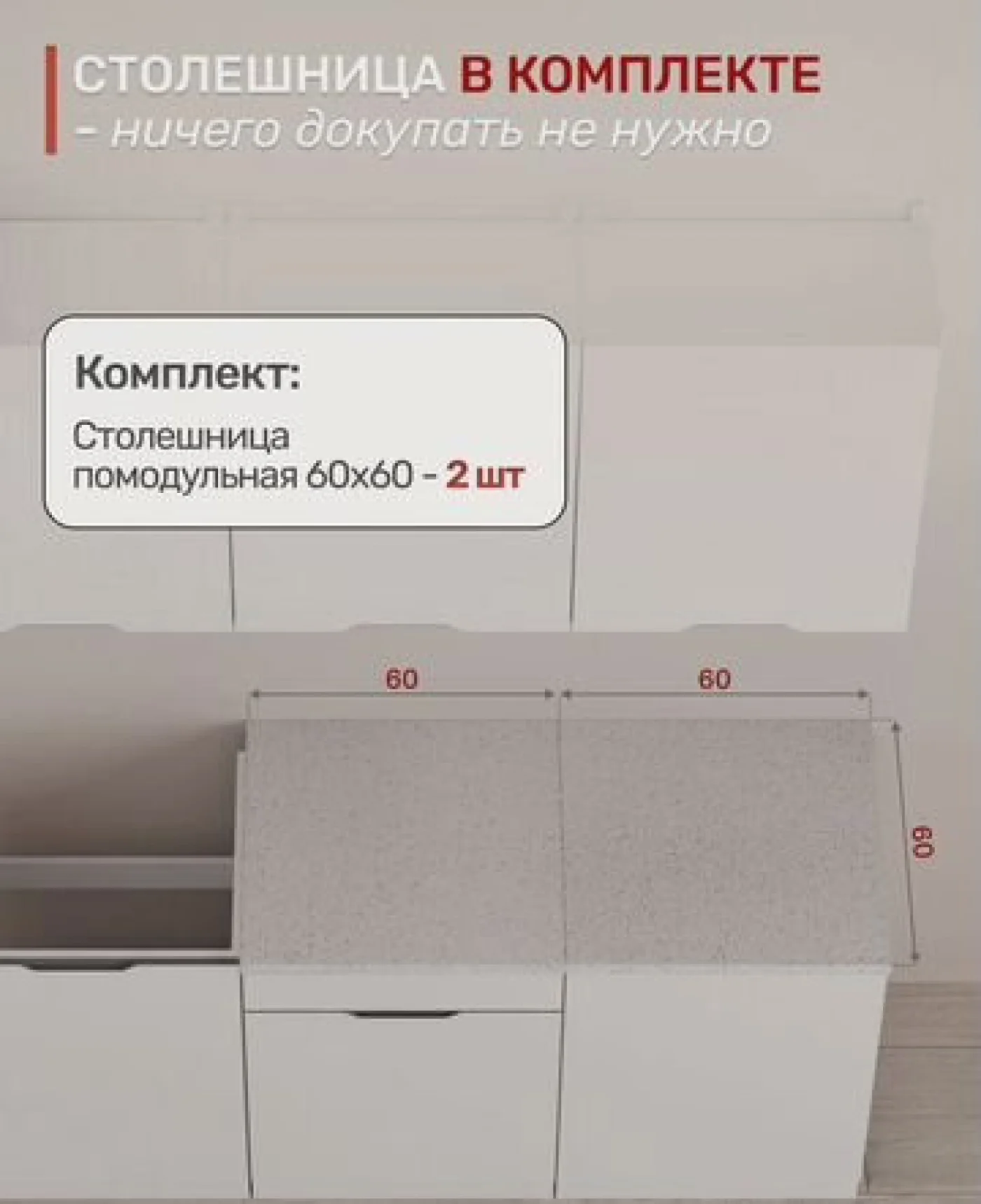 Кухонный гарнитур белый 1,8 м Кайли модульный