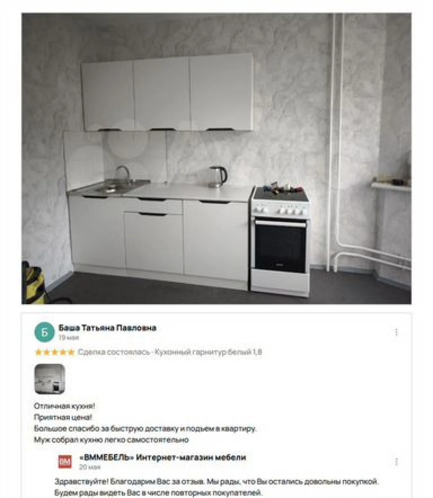 Кухонный гарнитур белый 1,8 м Кайли модульный
