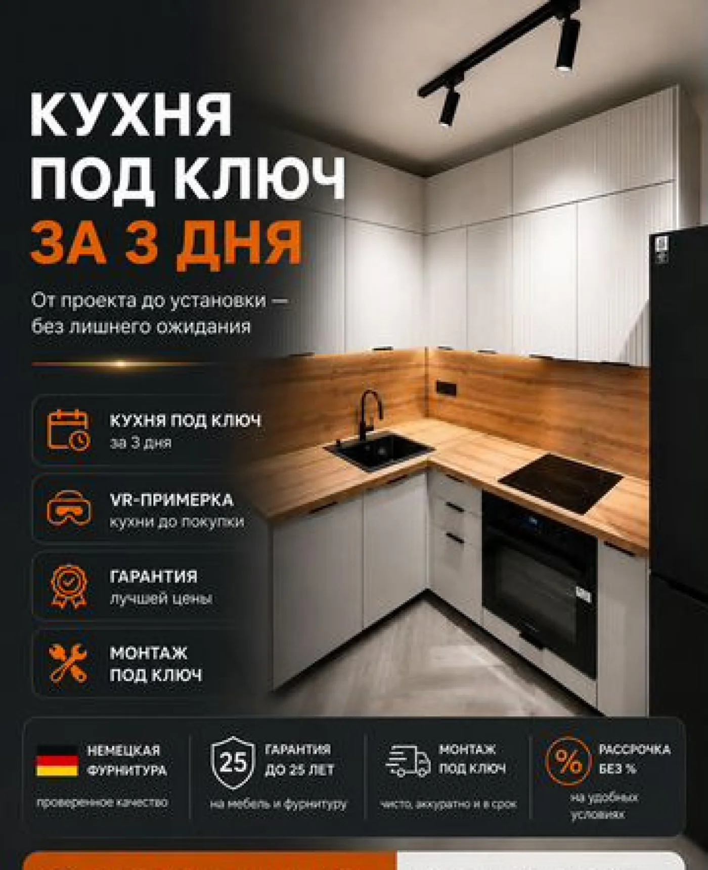 Кухни на заказ из МДФ с доводчиками и гарантией