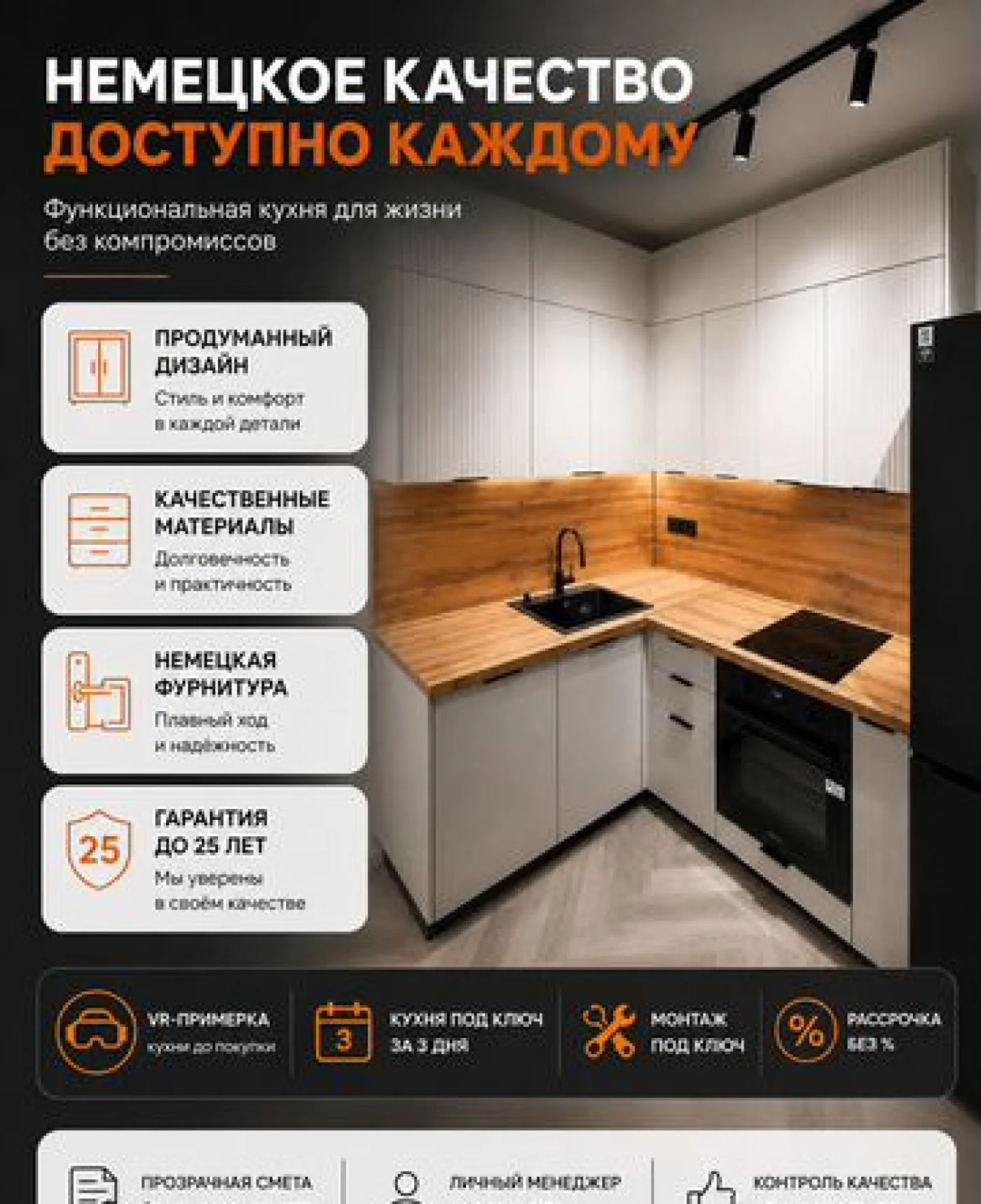 Кухни на заказ из МДФ с доводчиками и гарантией