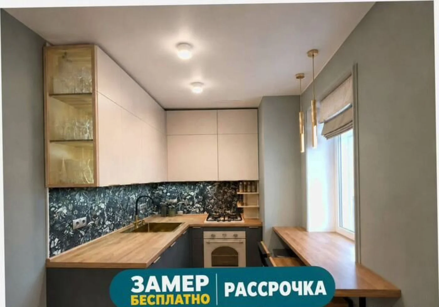 Кухни на заказ под ключ с доставкой и монтажом