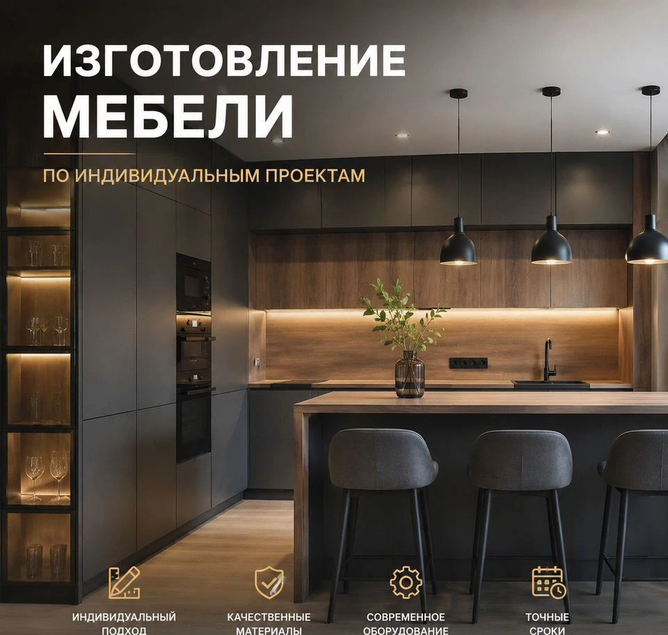 Кухни на заказ, собственное производство