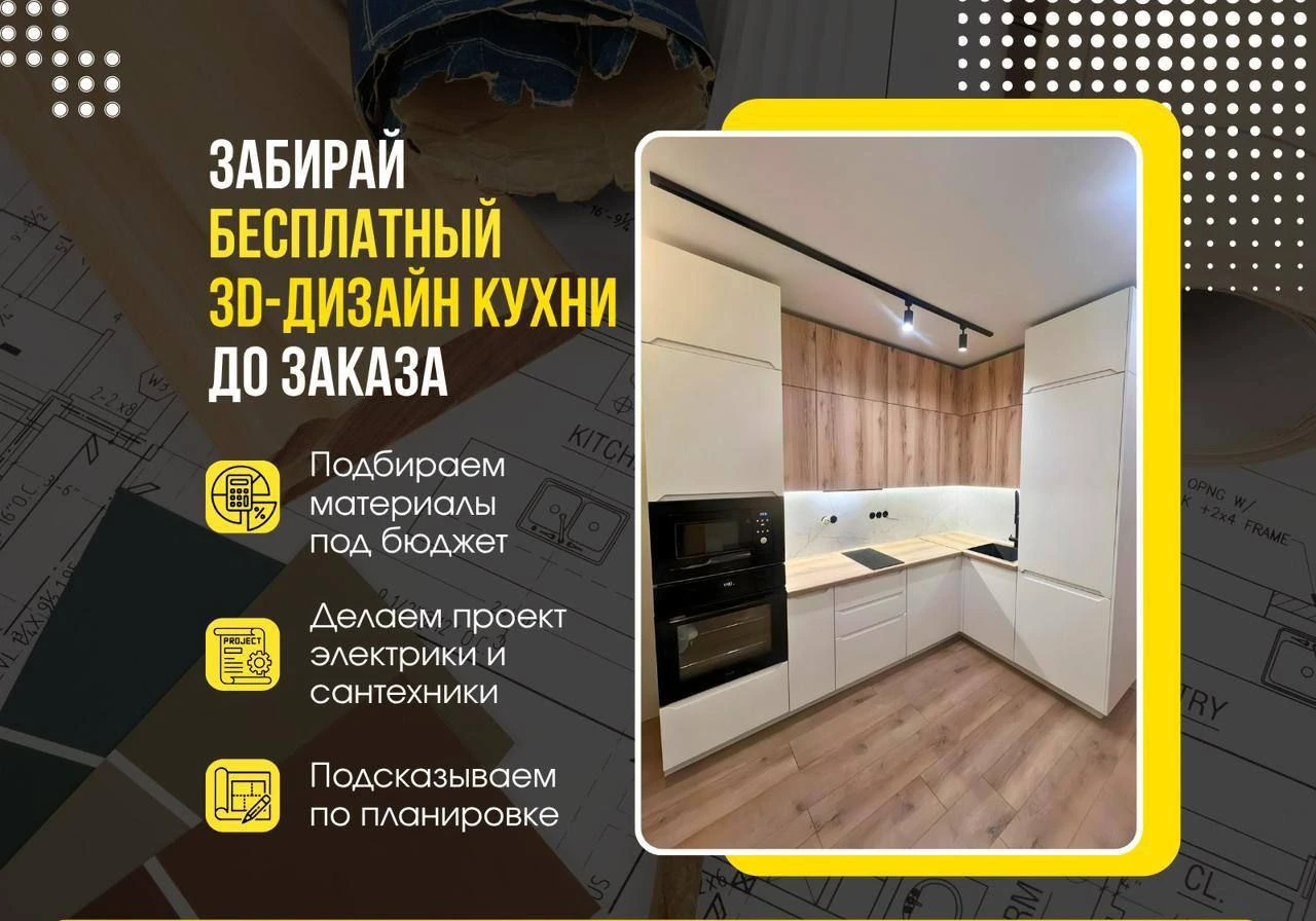 Кухонный гарнитур