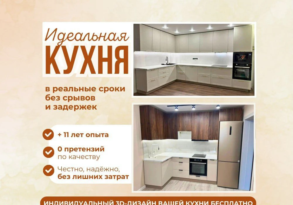 Кухонный гарнитур