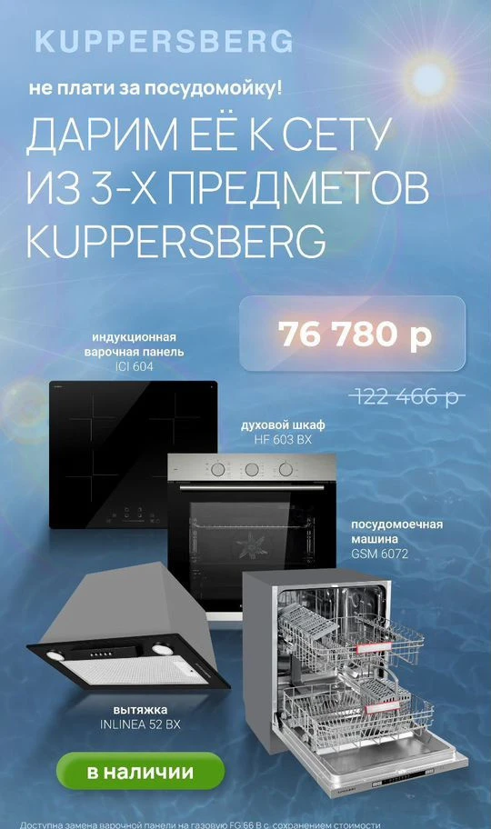 Кухни на заказ от производителя