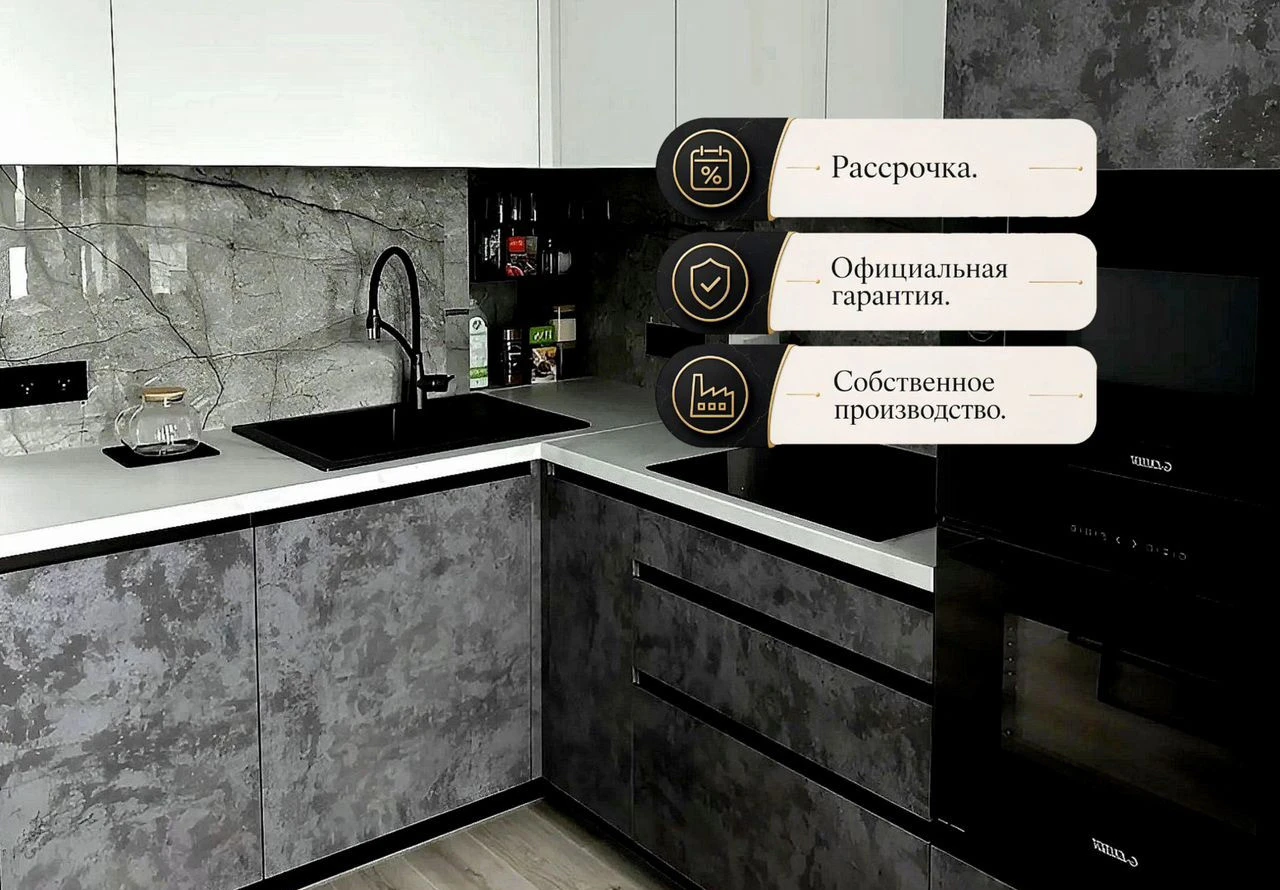 Кухня на заказ / Кухонный гарнитур / Рассрочка