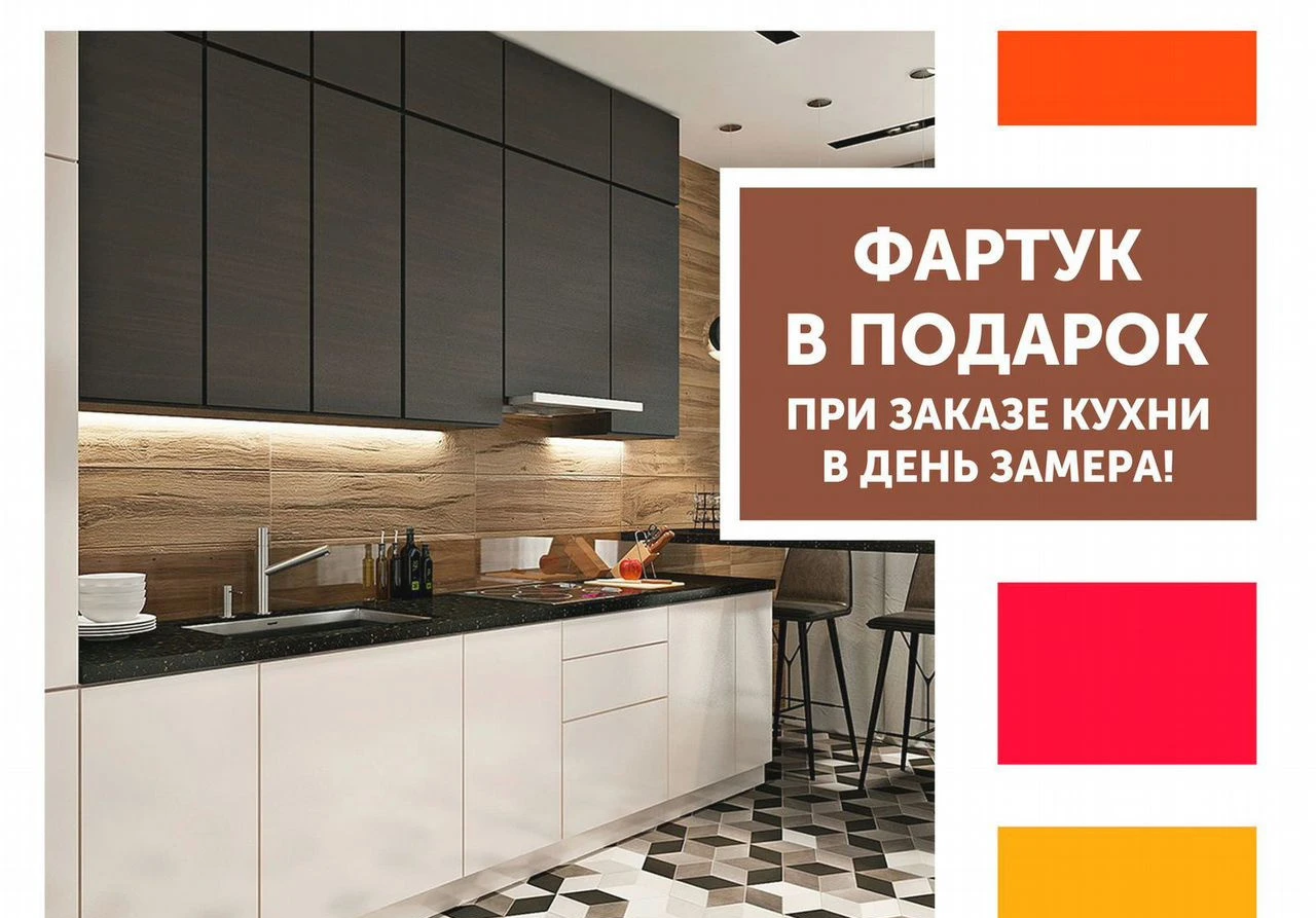 Кухня на заказ / Кухонный гарнитур / Рассрочка