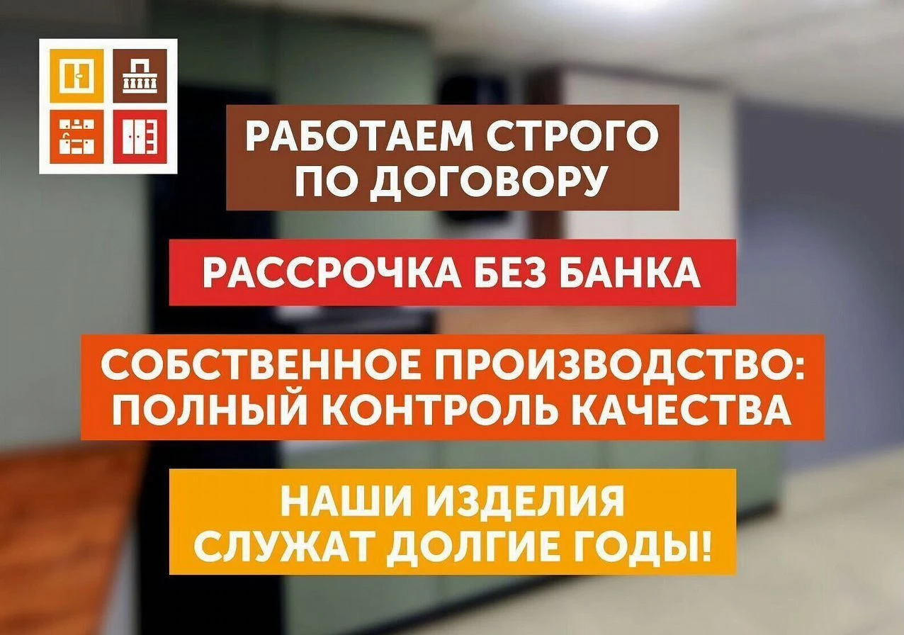 Кухня на заказ / Кухонный гарнитур / Рассрочка