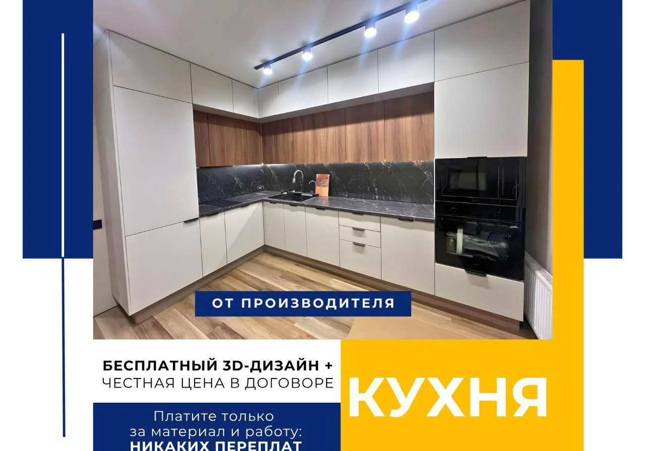 Кухня