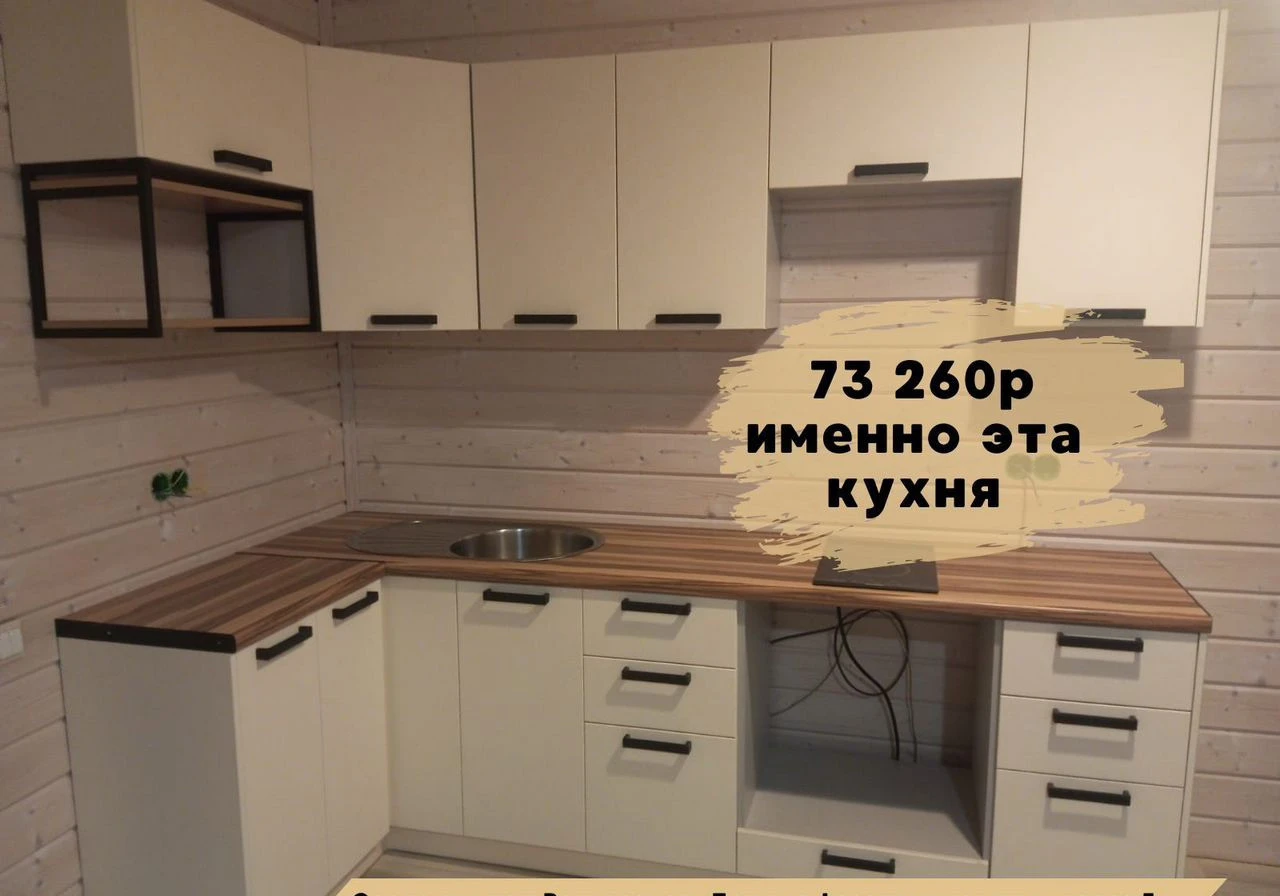 Кухонный гарнитур кухня на заказ в размер