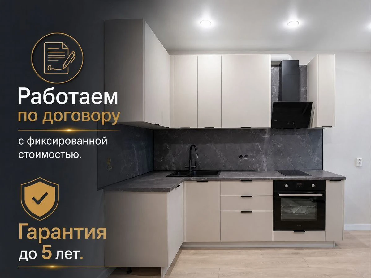 Кухонный гарнитур кухня на заказ в размер