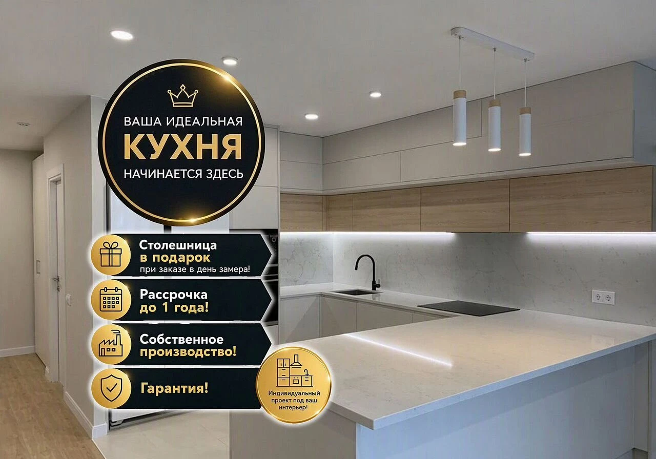 Кухонные гарнитуры на заказ в рассрочку