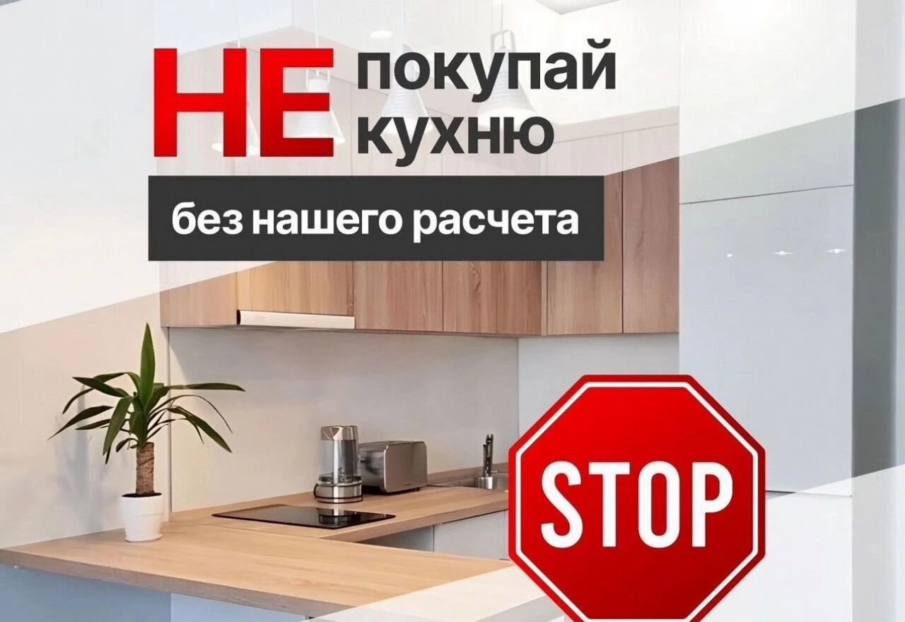 Кухни на заказ