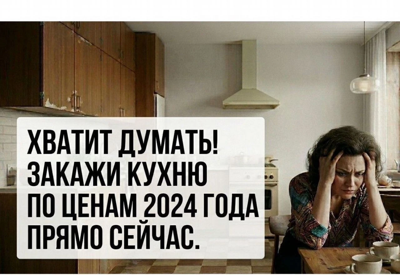Кухни на заказ