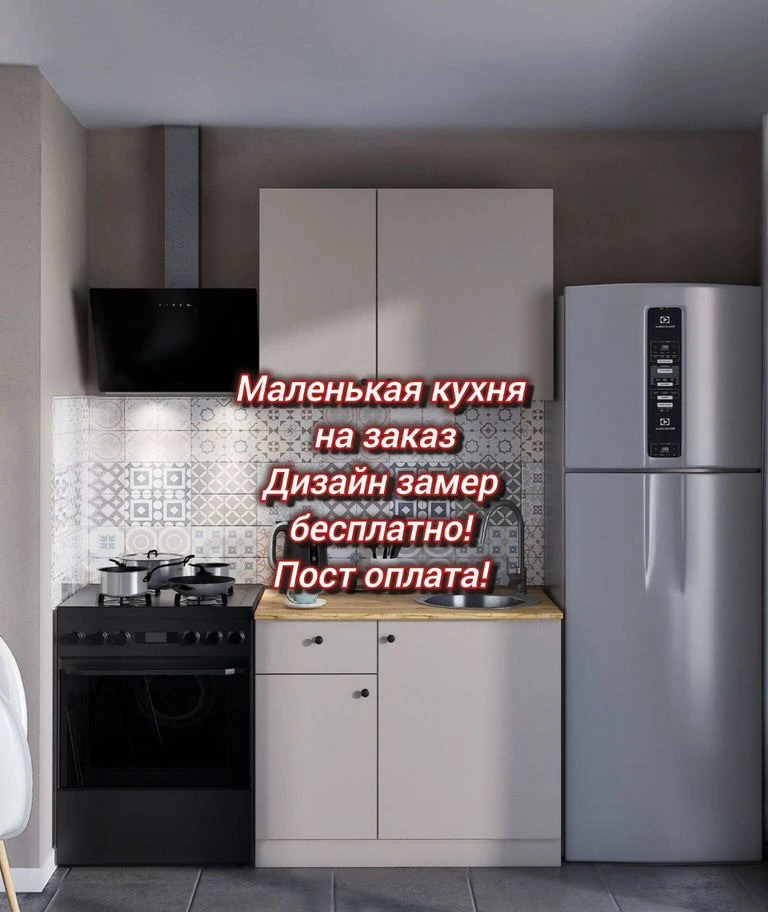 Маленькая кухня на заказ под ключ