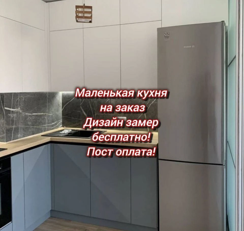 Маленькая кухня на заказ под ключ