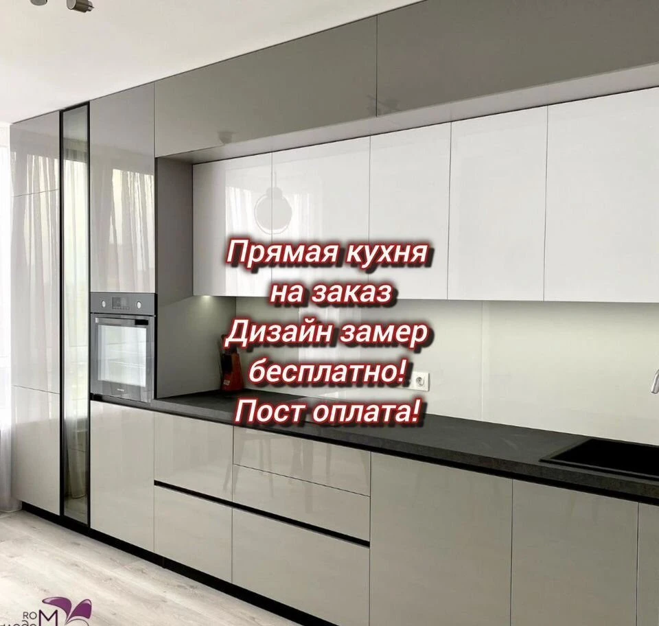 Прямая кухня на заказ под ключ