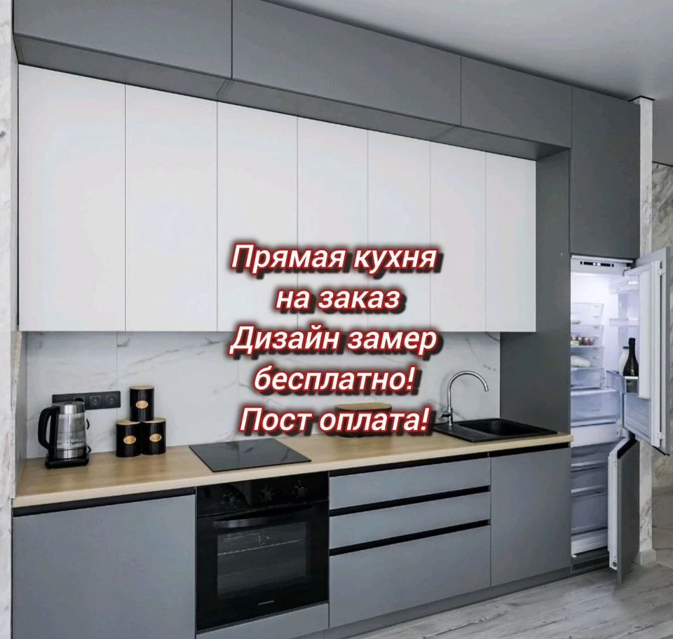 Прямая кухня на заказ под ключ