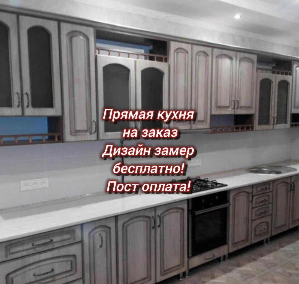 Прямая кухня на заказ под ключ