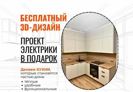 Кухни на заказ: индивидуальный дизайн и качественная сборка