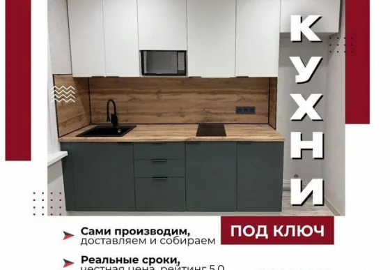 Кухонный гарнитур на заказ — индивидуальный дизайн и качество