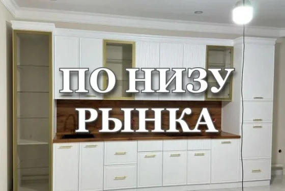 Кухня цена за всё размер 4.0м